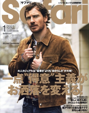 Safari(2021年1月号) 月刊誌