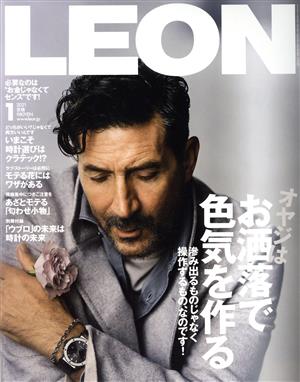 LEON(2021年1月号)月刊誌