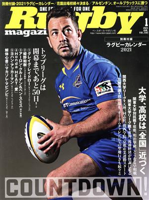 Rugby magazine(Vol.583 2021年1月号) 月刊誌