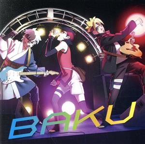 BORUTO-ボルト-NARUTO NEXT GENERATIONS:BAKU(アニメ盤)