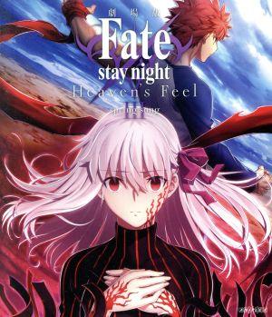 HF劇場版Fate/stay night [Heaven’s Feel] Ⅲ.
