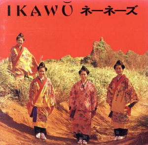 IKAWU