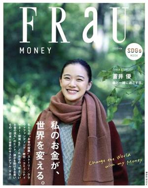 FRaU SDGs MOOK MONEY 私のお金が、世界を変える。 講談社MOOK