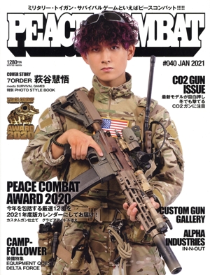 PEACE COMBAT(♯040 JAN 2021) 隔月刊誌