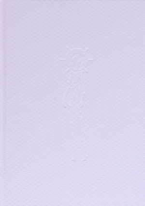 図説 宝石の国(特装版) 講談社キャラクターズA