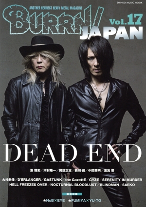 BURRN！ JAPAN(Vol.17) DEAD END SHINKO MUSIC MOOK