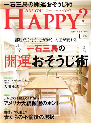 ARE YOU HAPPY？(1 JANUARY 2021 No.199)月刊誌