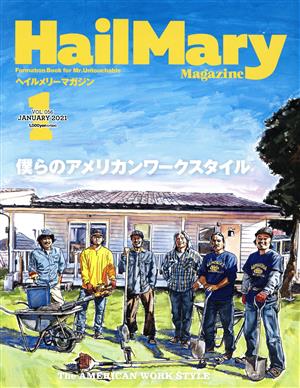 HailMary Magazine(2021年1月号)月刊誌