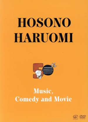 Hosono Haruomi 50th ～Music, Comedy and Movie～(完全生産限定DVD BOX SET)