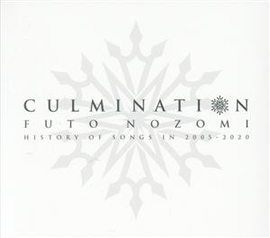 望海風斗　CD CULMINATION FUTO NOZOMI HISTORY