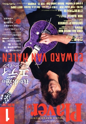 Player(2021年1月号) 月刊誌