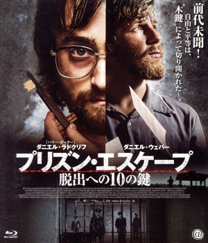 プリズン・エスケープ 脱出への10の鍵(Blu-ray Disc)