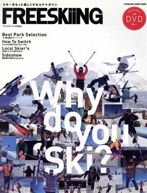 FREESKiiNG(2021) FUTABASHA SUPER MOOK