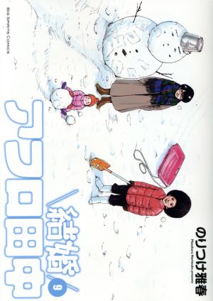 コミック】結婚アフロ田中(全10巻)セット | ブックオフ公式オンライン