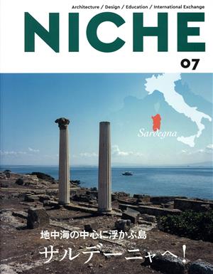 NICHE(07) 地中海の中心に浮かぶ島 サルデーニャへ！