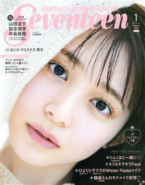 Seventeen(1 January 2021) 月刊誌