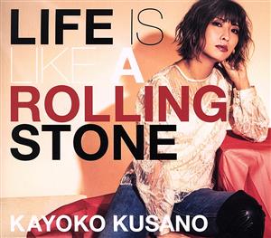 Life is like a rolling stone