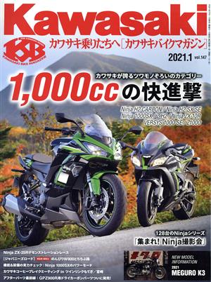 Kawasaki バイクマガジン(vol.147 2021.1) 隔月刊誌