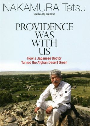 英文 PROVIDENCE WAS WITH US 天、共にあり アフガニスタン三十年の闘い JAPAN LIBRARY