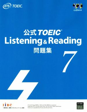 公式TOEIC Listening & Reading問題集(7) 中古本・書籍 | ブックオフ ...