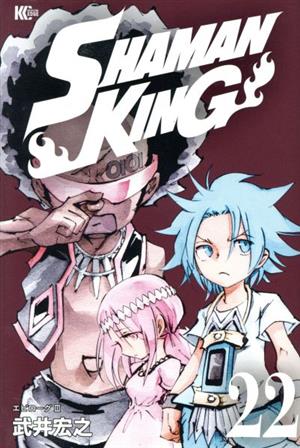 コミック】シャーマンキング(KC完結版)(1～35巻)セット | ブックオフ 