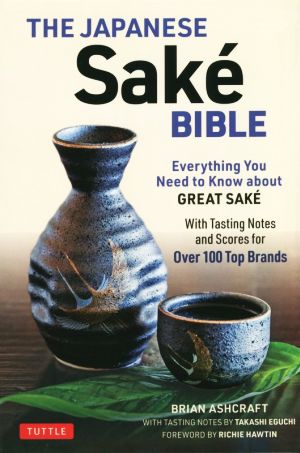 英文 THE JAPANESE Sake BIBLE