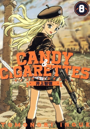 CANDY & CIGARETTES(8) ヤングマガジンKCSP