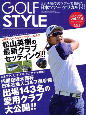 Golf Style(vol.114 2021.1 JANUARY) 隔月刊誌