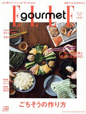 Elle gourmet(no.21 JANUARY 2021) 隔月刊誌