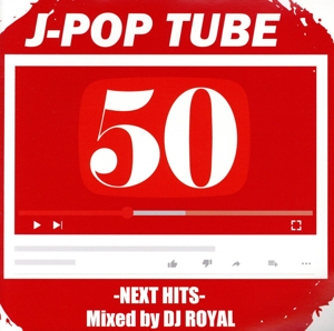 J-POP TUBE 50 -NEXT HITS- Mixed by DJ ROYAL