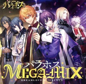 パラホス MEGA-MIX(初回限定盤)(Blu-ray Disc付)