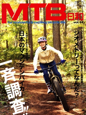 MTB日和(vol.44) TATSUMI MOOK