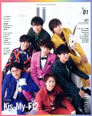 DUET(01 JAN 2021)月刊誌