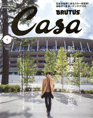 Casa BRUTUS(vol.249 2021年1月号)月刊誌