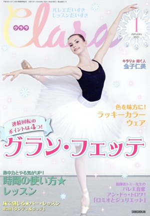 Clara(1 January 2021) 月刊誌