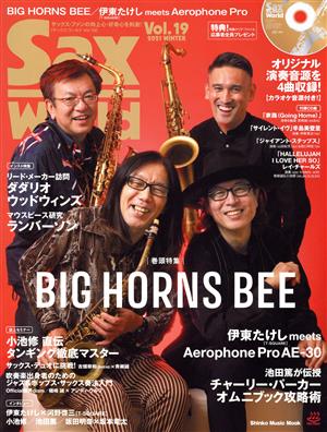 Sax World(Vol.19)BIG HORNS BEEShinko Music Mook