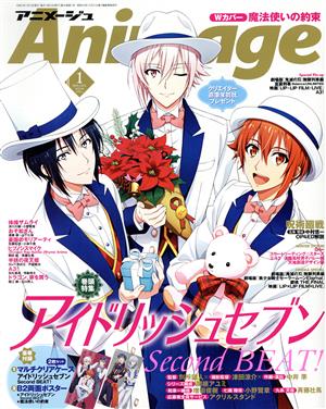 Animage(1 2021 JAN.) 月刊誌