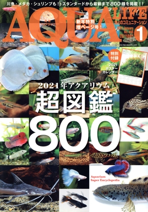AQUA LIFE(Vol.498 2021年1月号) 月刊誌