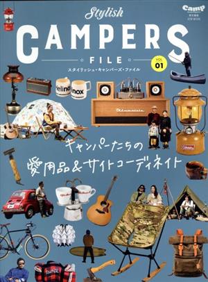 スタイリッシュ・キャンパーズ・ファイル(vol.01)キャンパーたちの愛用品&サイトコーディネイトATM MOOK
