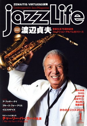 jazzLife(2021年1月号) 月刊誌