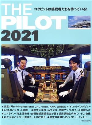 THE PILOT(2021)イカロスMOOK