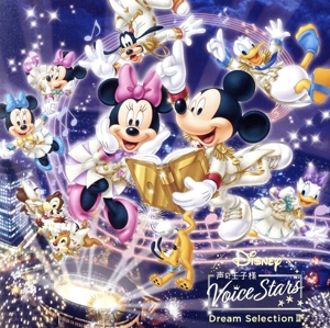 Disney 声の王子様 Voice Stars Dream Selection Ⅲ