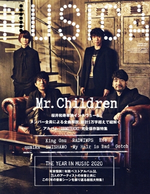 MUSICA(2021年1月号) 月刊誌