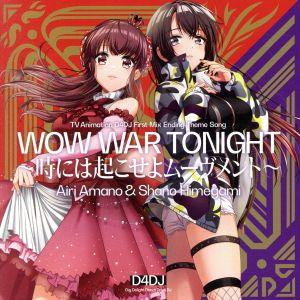 D4DJ First Mix:WOW WAR TONIGHT～時には起こせよムーヴメント～