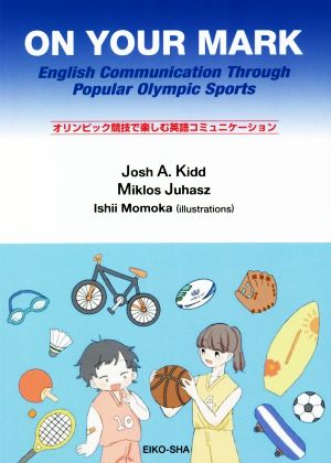 ON YOUR MARK:English Communication Through Popular Olympic Sports オリンピック競技で楽しむ英語コミュニケーション