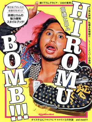 HIROMU BOMB!!! Rittor Music Mook