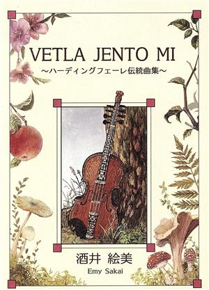 vetla jento mi ～ハーディングフェーレ伝統曲集～