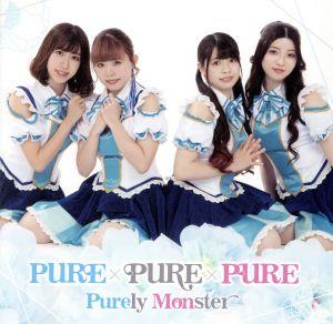 PURE×PURE×PURE(通常盤B)