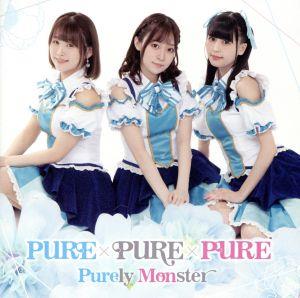 PURE×PURE×PURE(通常盤A)