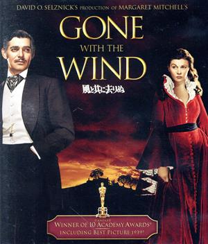 風と共に去りぬ(Blu-ray Disc)